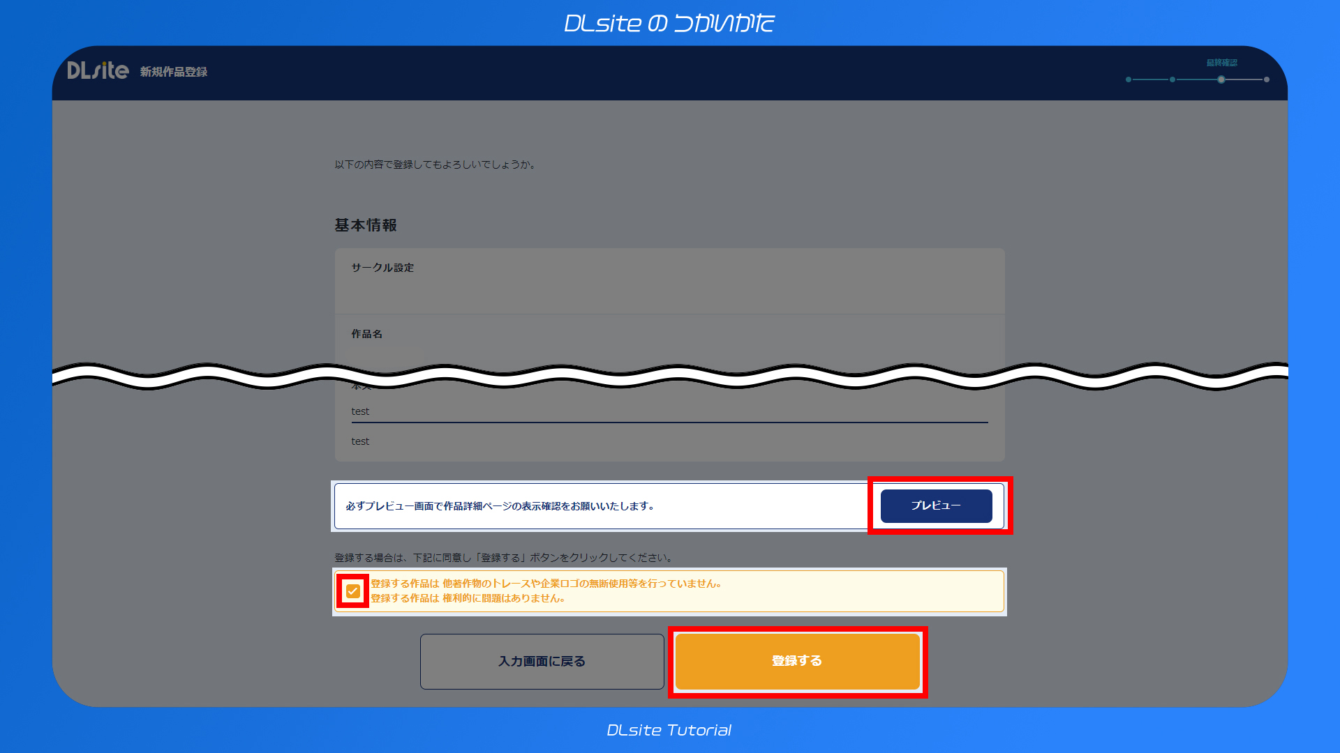 STEP6.jpg