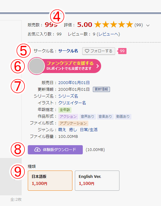 拡張_作品ページの情報を変更したい4-9.jpg