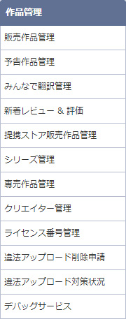 3_管理 のコピー.jpg