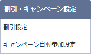 2_割引 のコピー.jpg