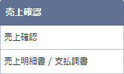 4_売上 のコピー.jpg