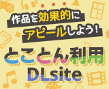 bn_work_promotion_ja_jp.png