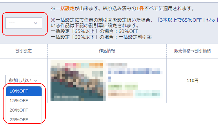DLsitecampaign_torikeshi.png