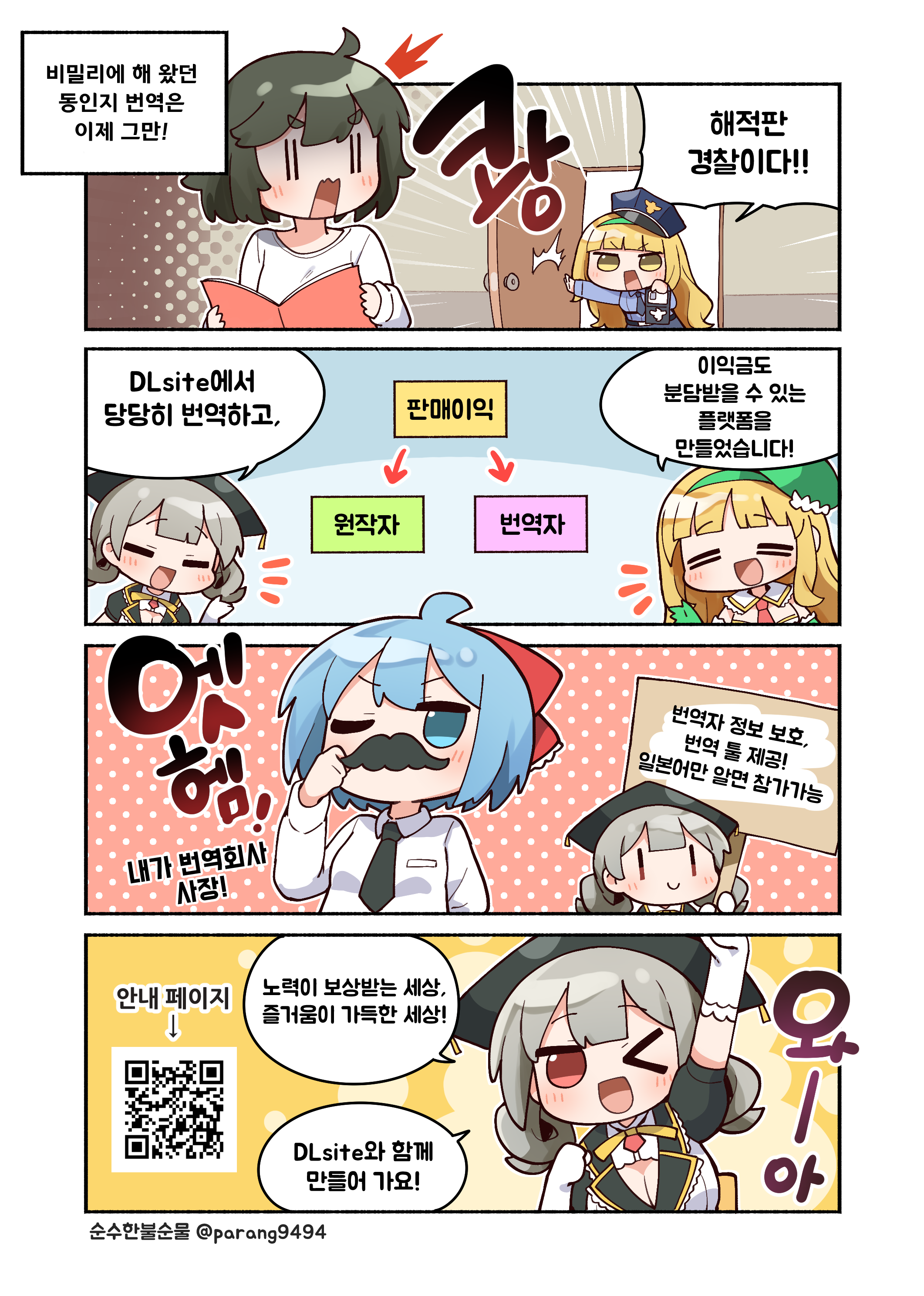 minnade_honyaku_ko1.png