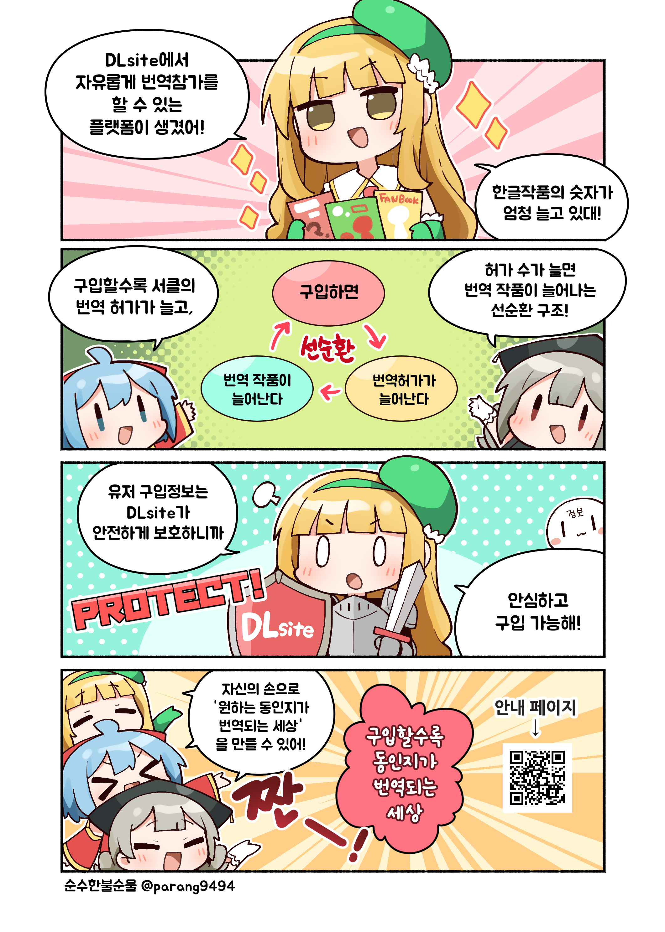 minnnade_honyaku_ko2.png