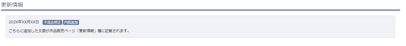 versionup02.png