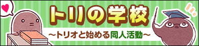 bn_triokini_school_01.jpg